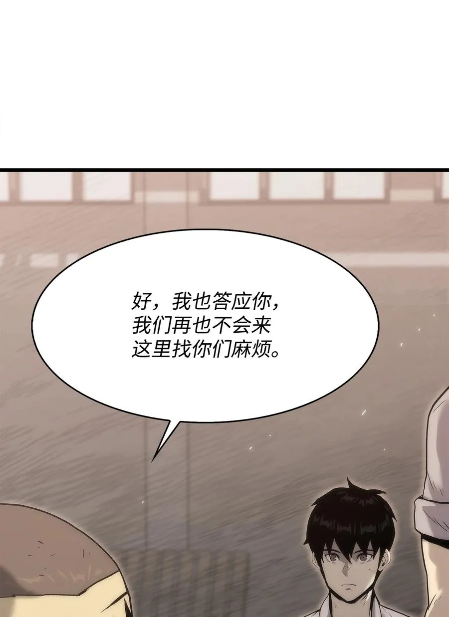 39 联手成功 第95页