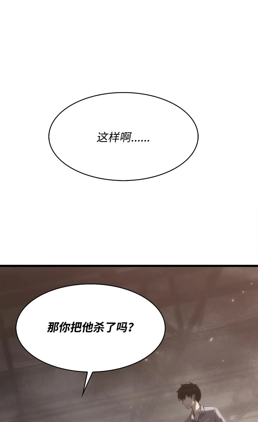 39 联手成功 第98页