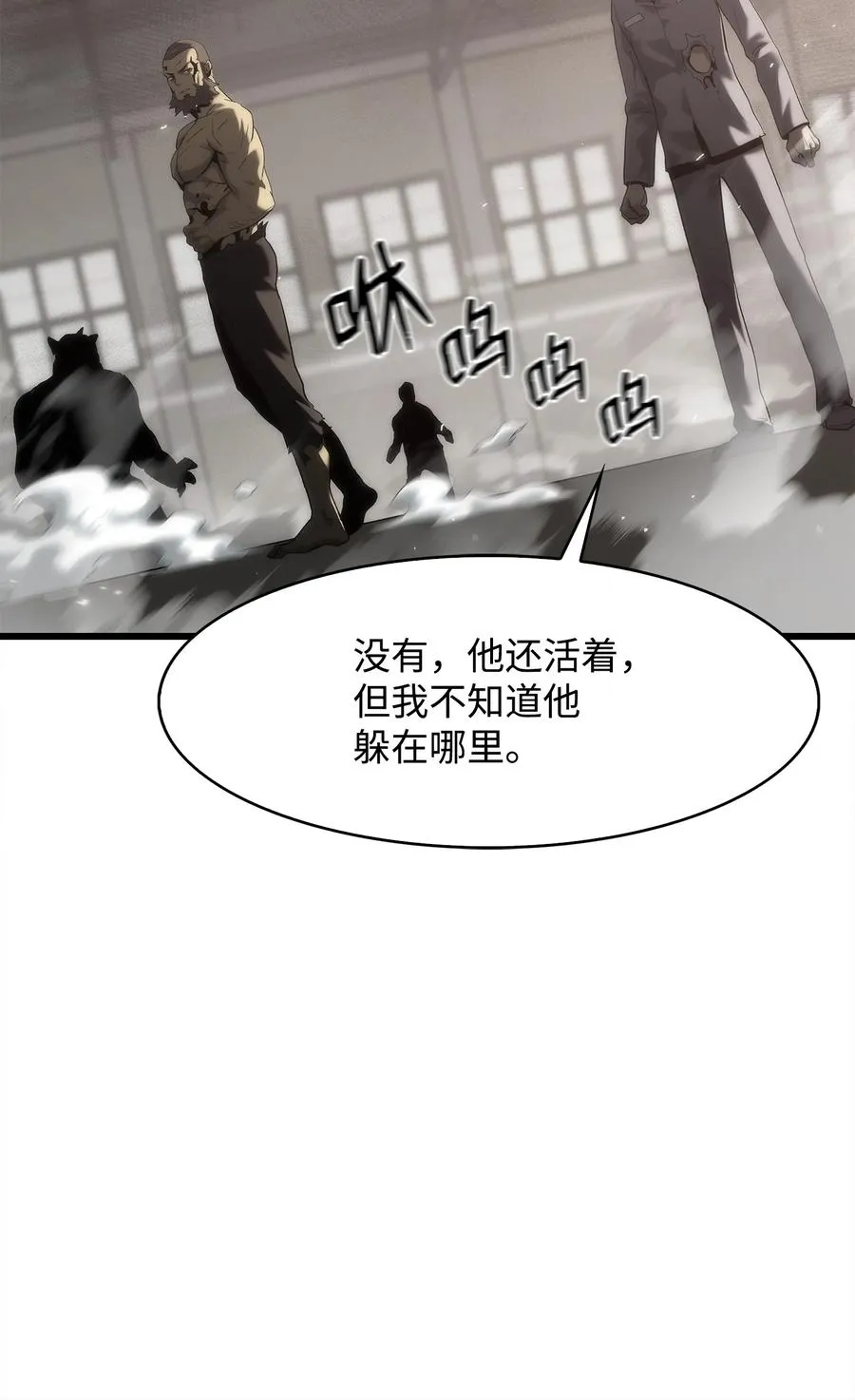 39 联手成功 第99页