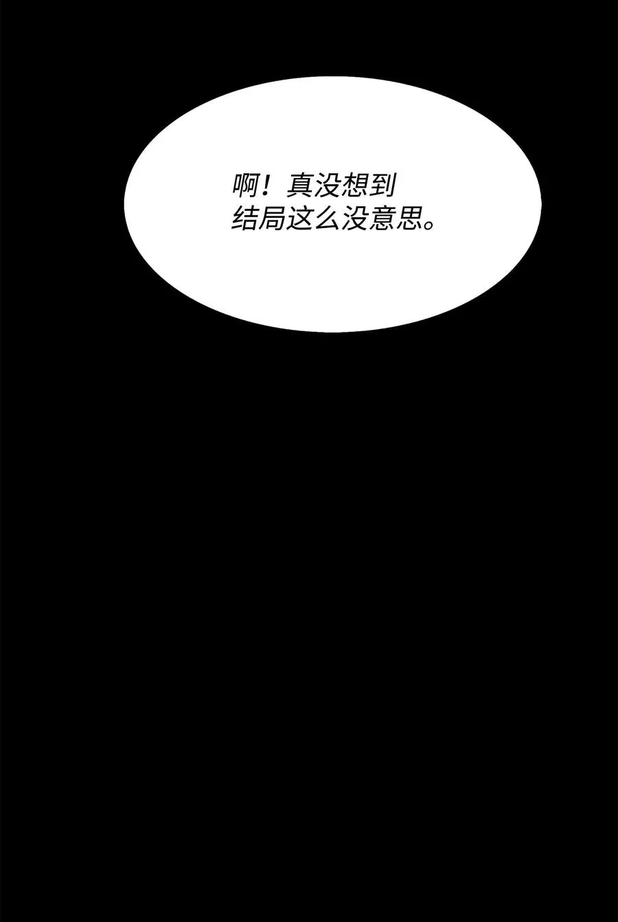 39 联手成功 第102页