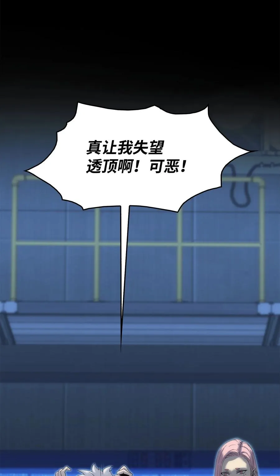 39 联手成功 第103页