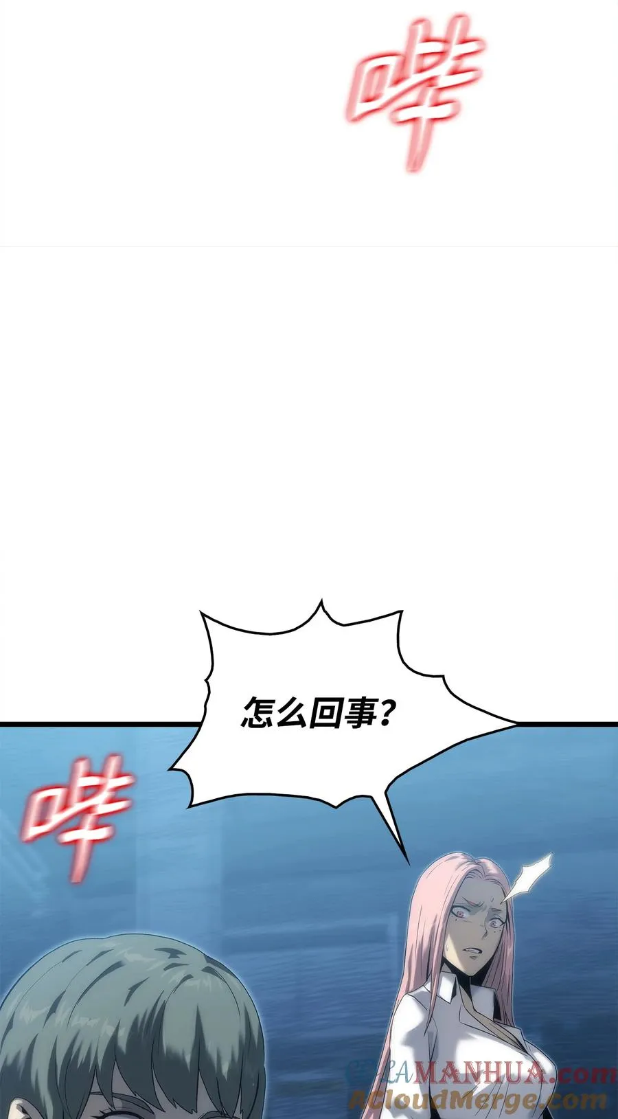 39 联手成功 第105页
