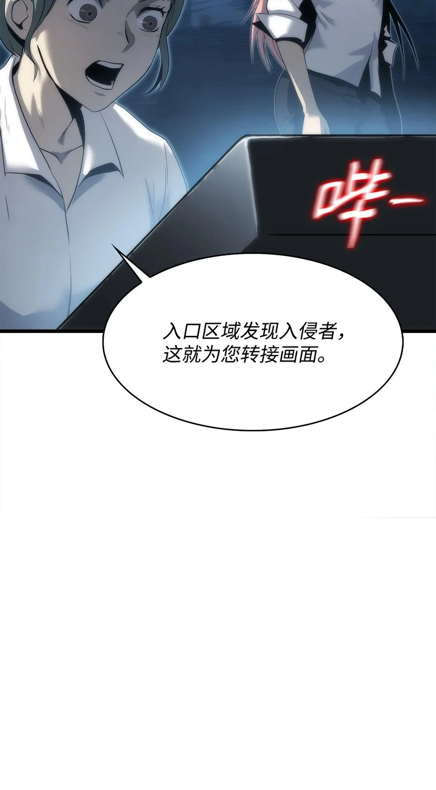 39 联手成功 第106页