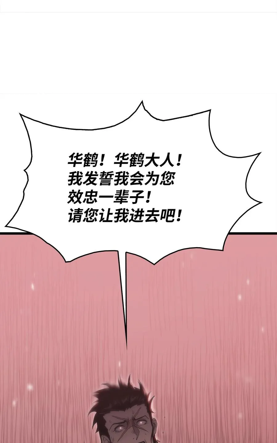 39 联手成功 第108页