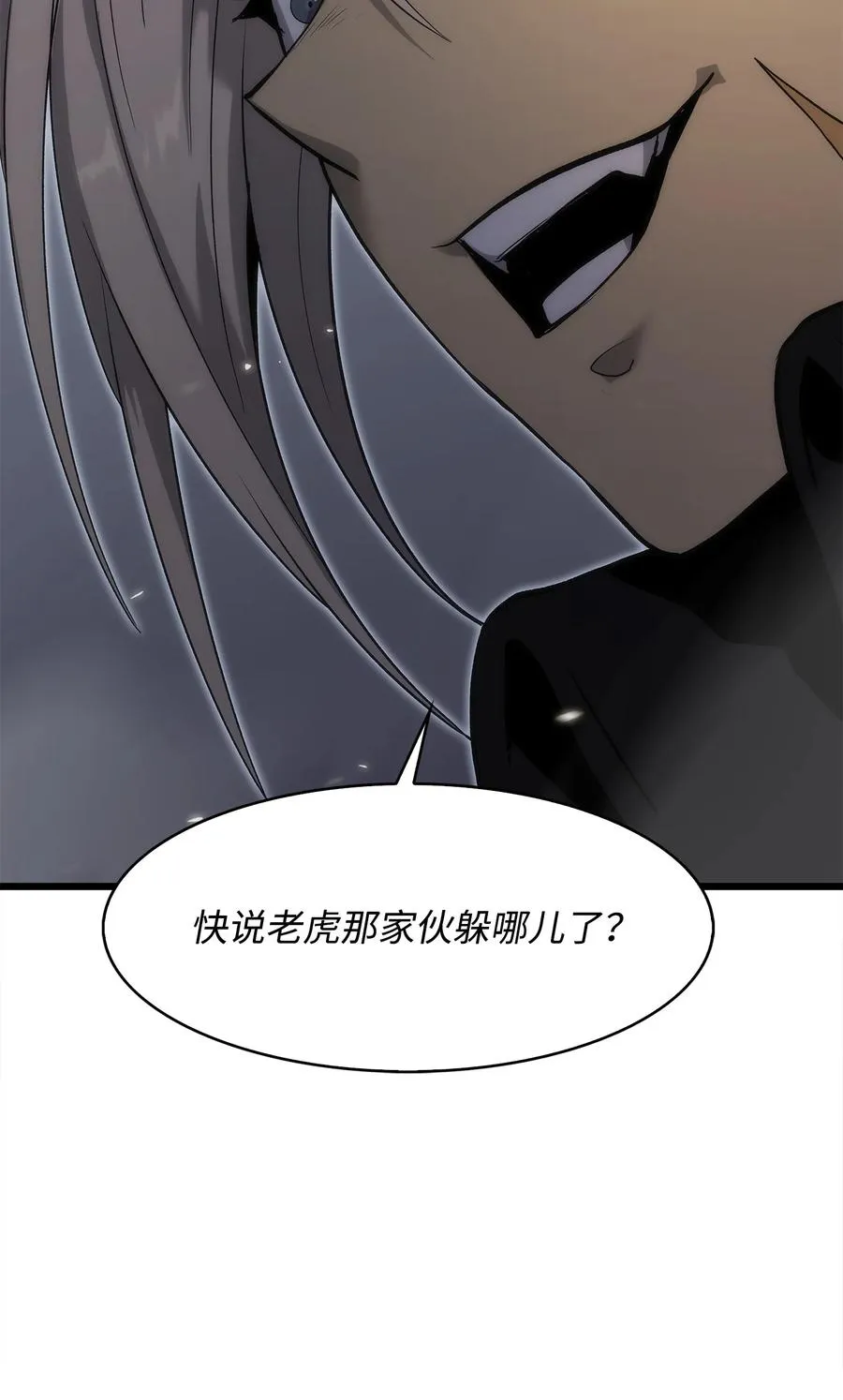 40 过河拆桥 第27页