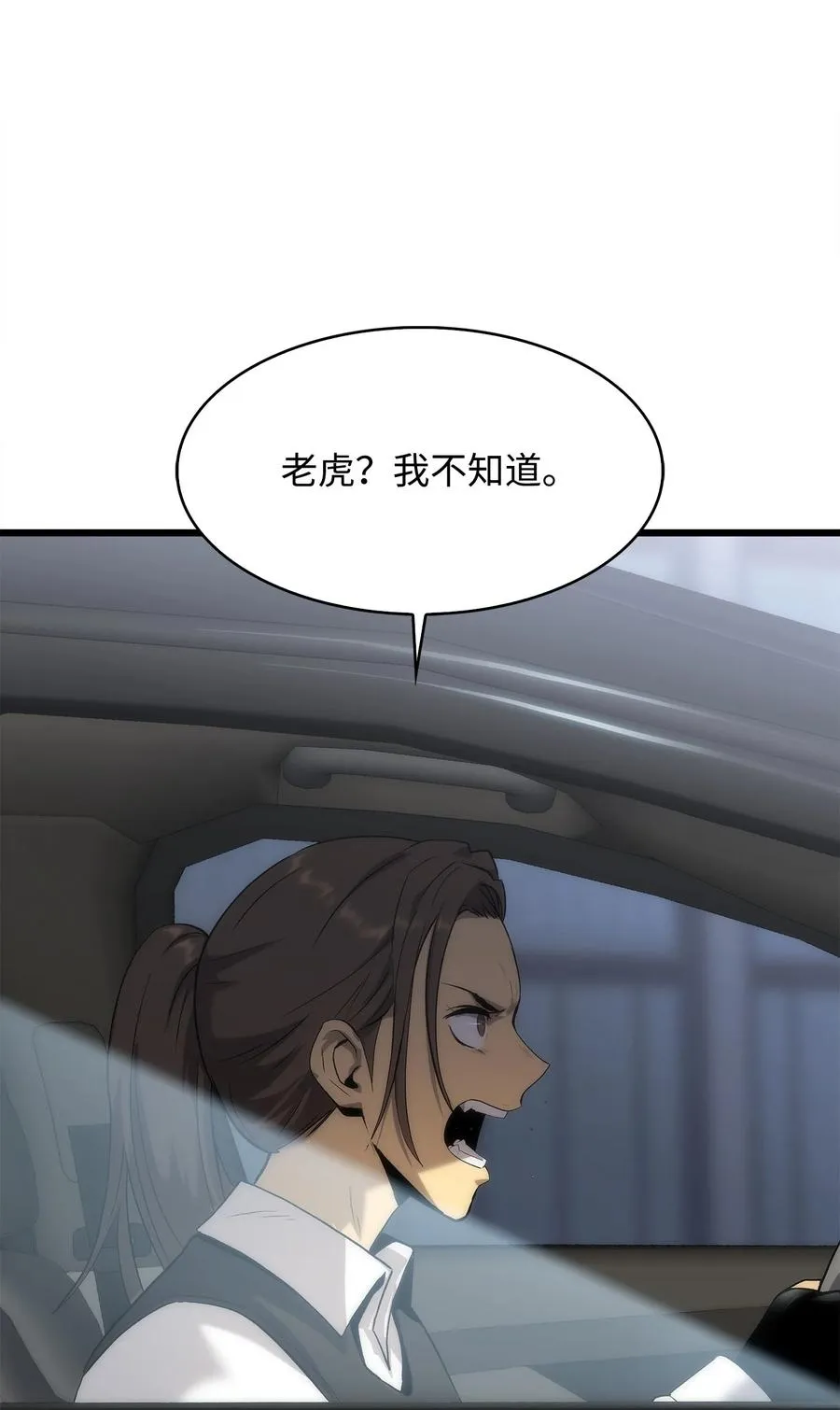 40 过河拆桥 第28页
