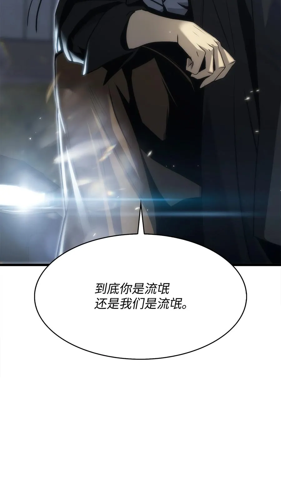 40 过河拆桥 第31页