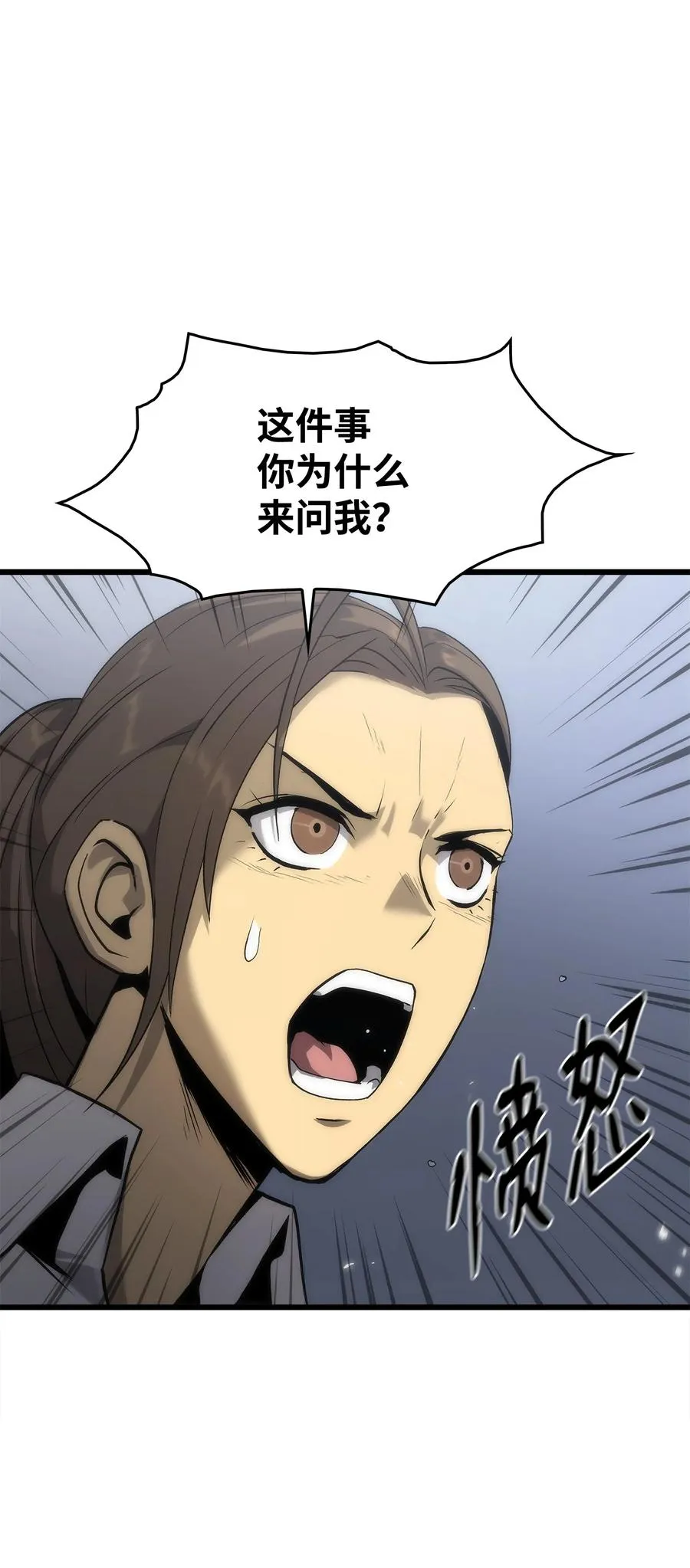 40 过河拆桥 第32页