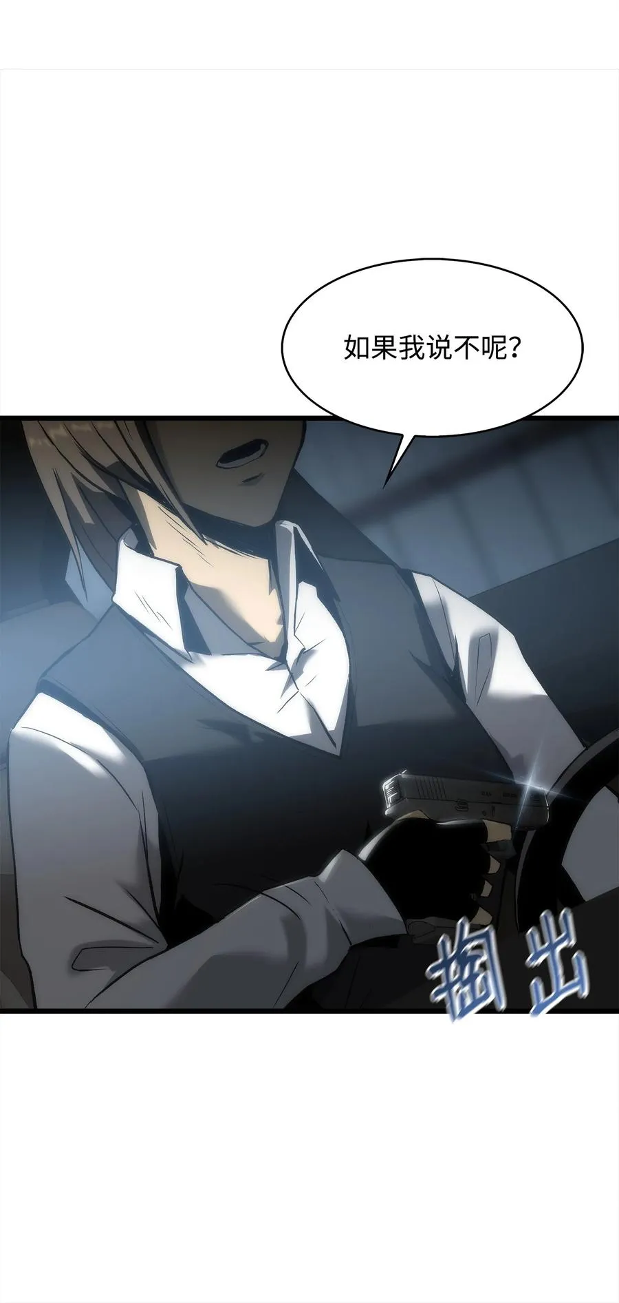 40 过河拆桥 第34页