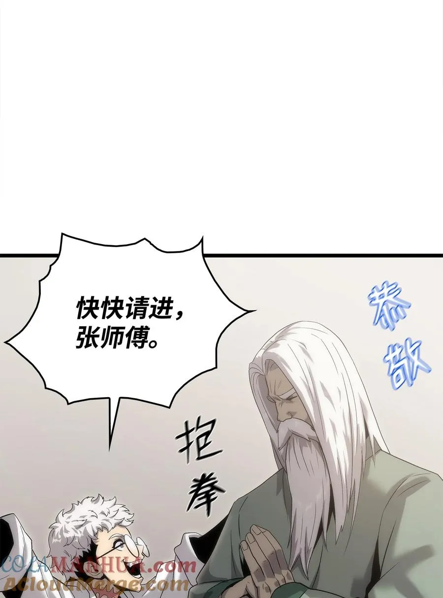 40 过河拆桥 第61页