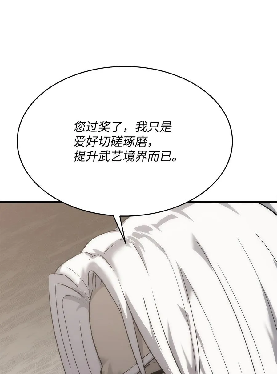 40 过河拆桥 第66页