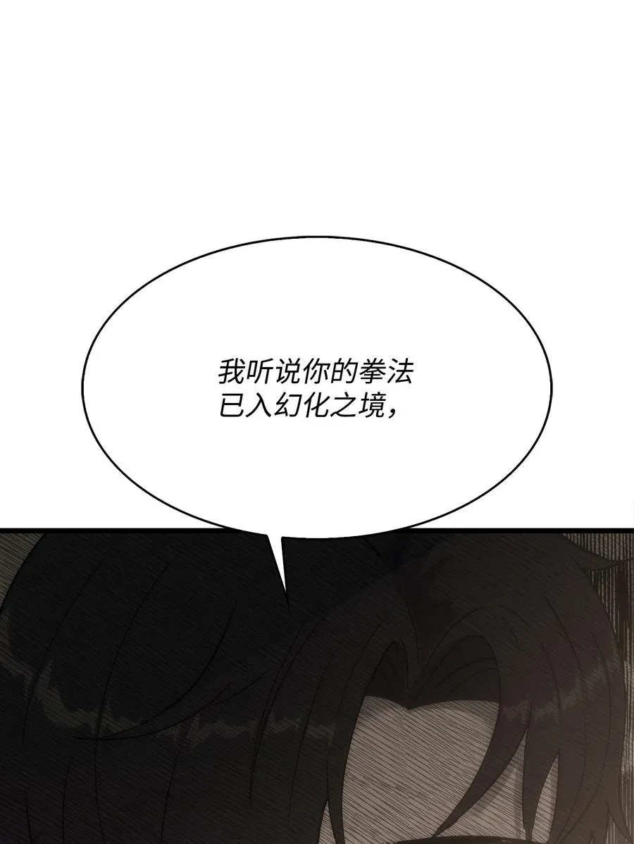 40 过河拆桥 第68页
