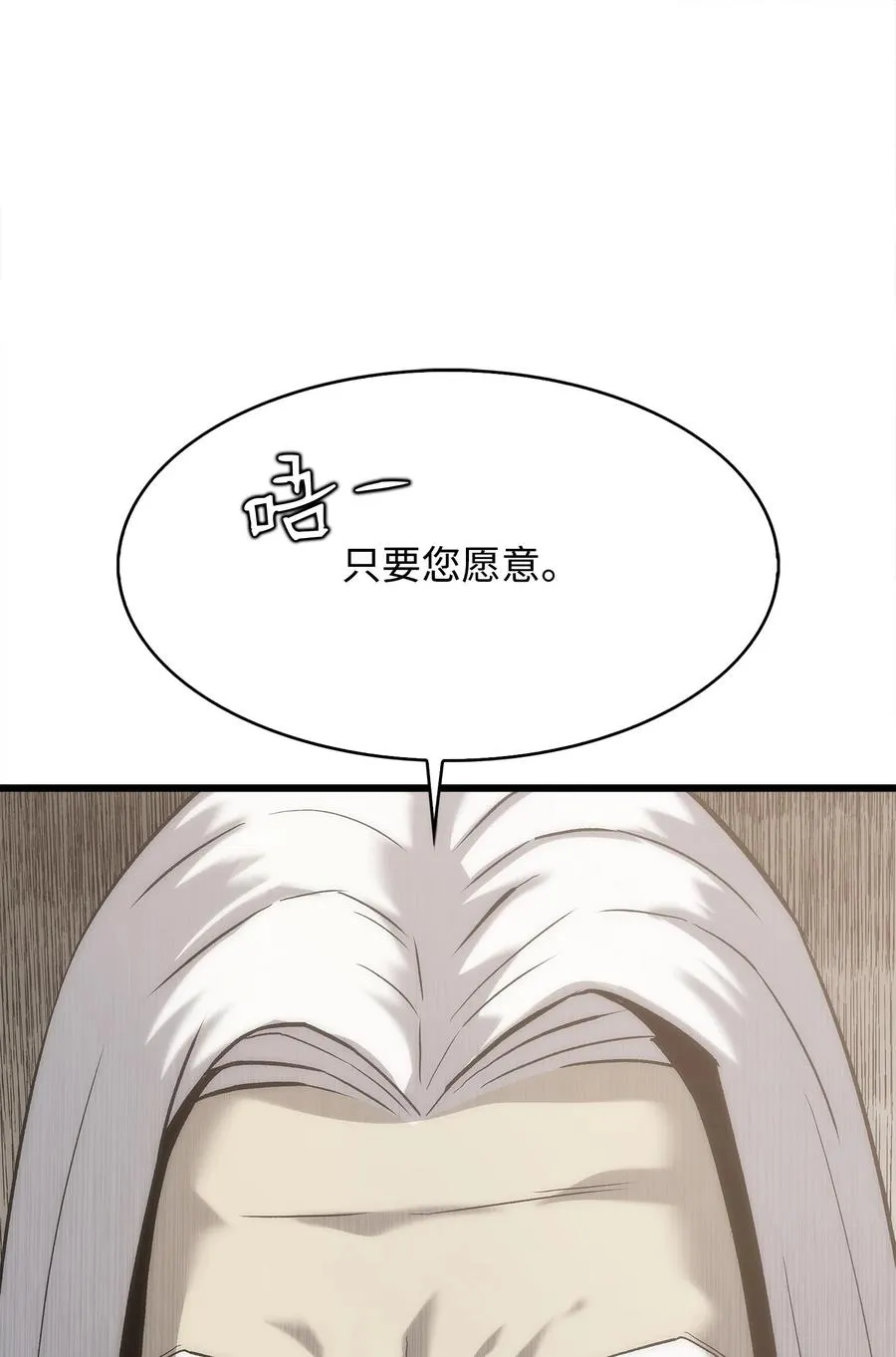 40 过河拆桥 第70页
