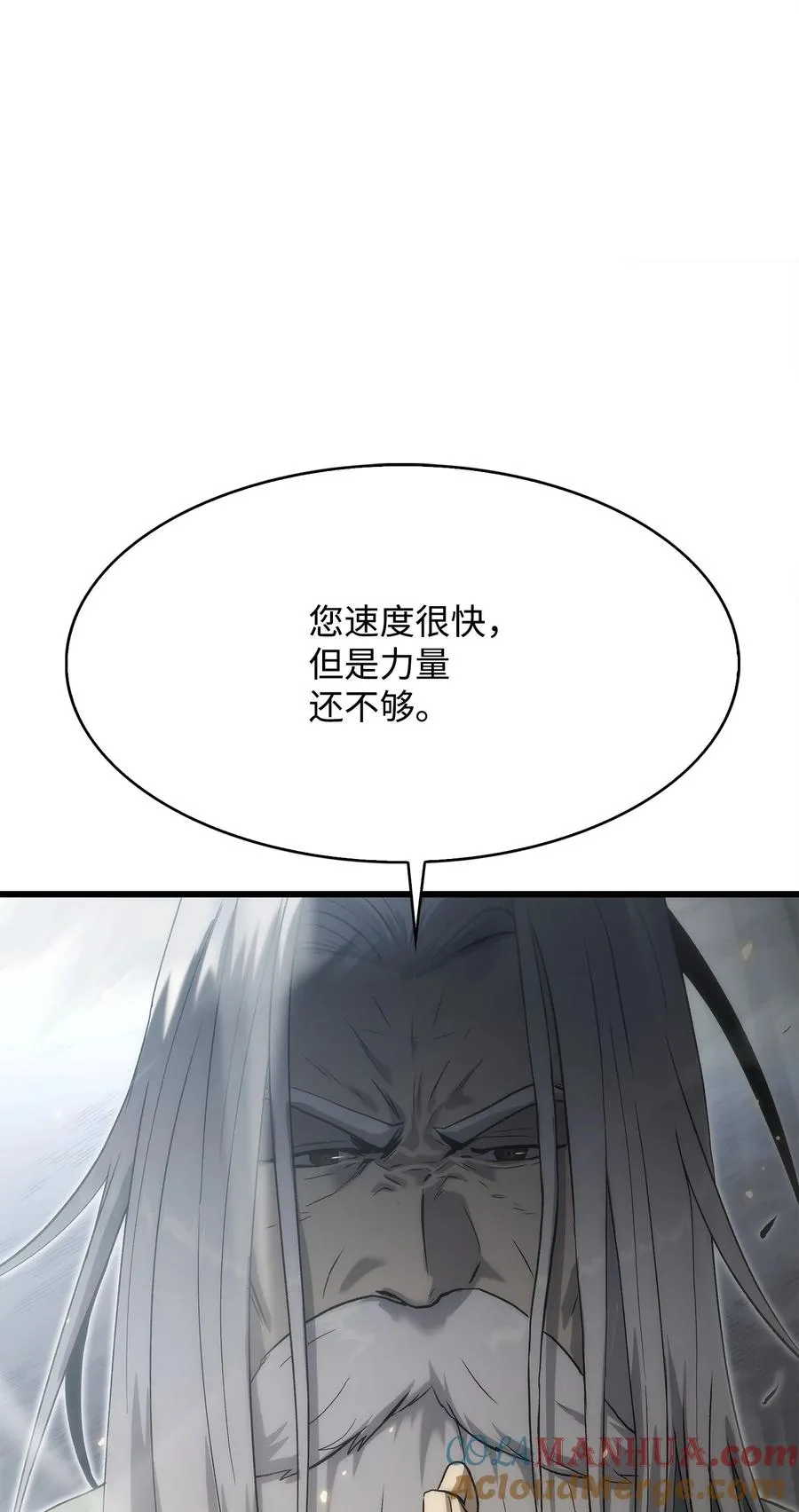 40 过河拆桥 第77页