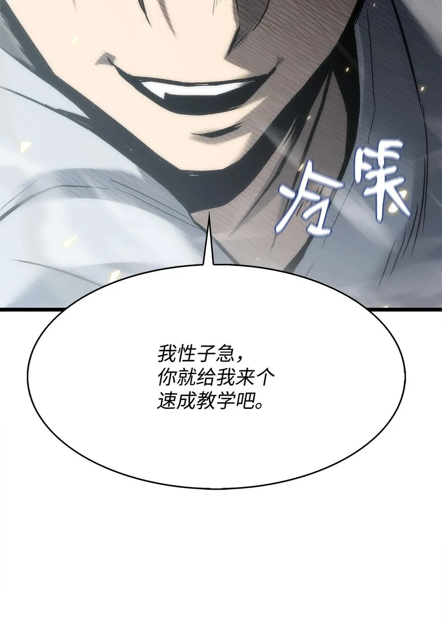 40 过河拆桥 第80页