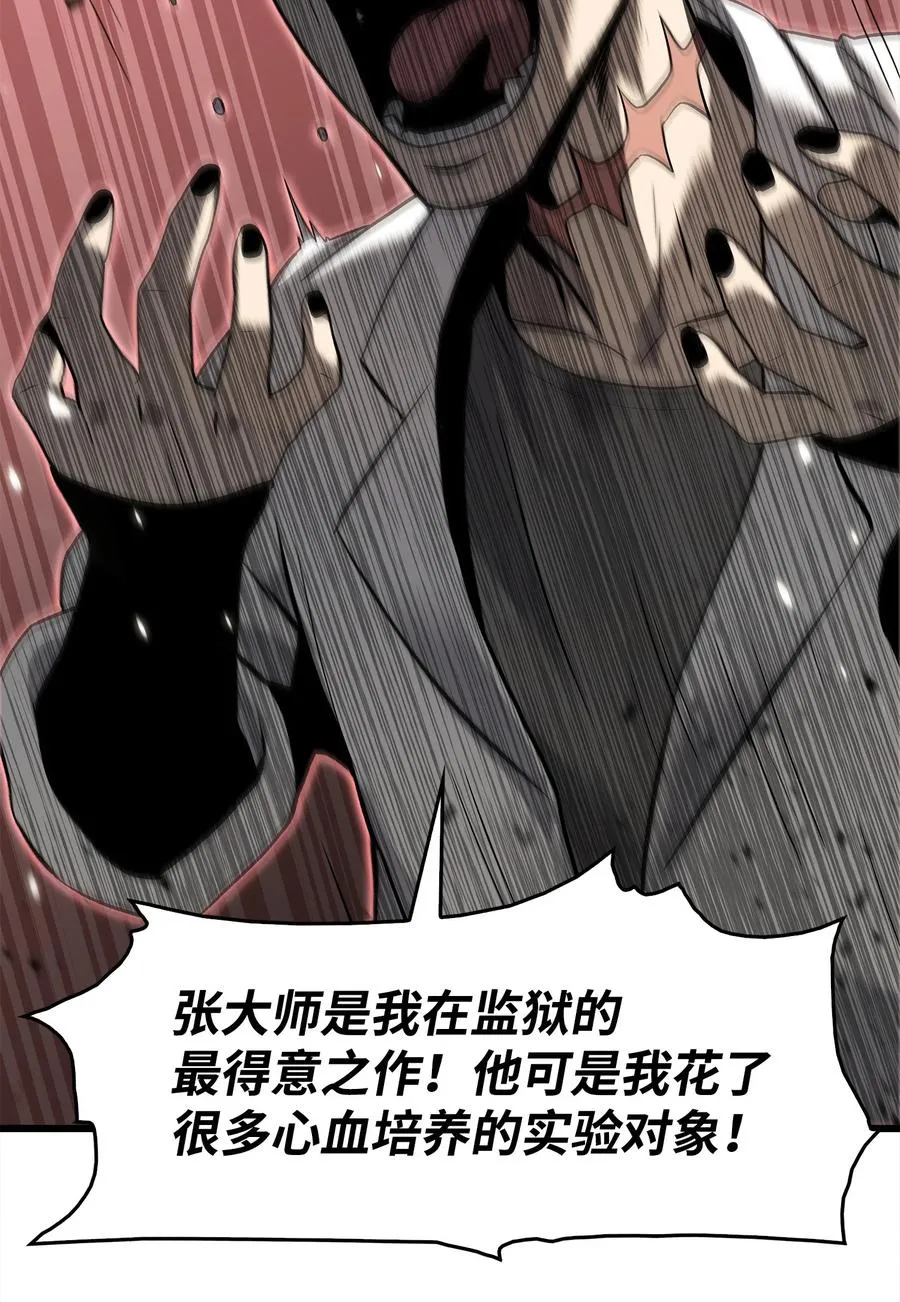 40 过河拆桥 第98页