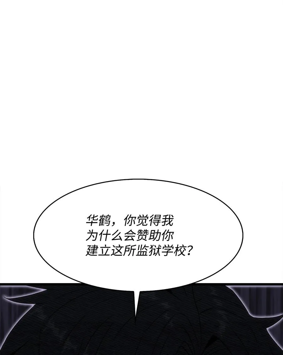 40 过河拆桥 第99页