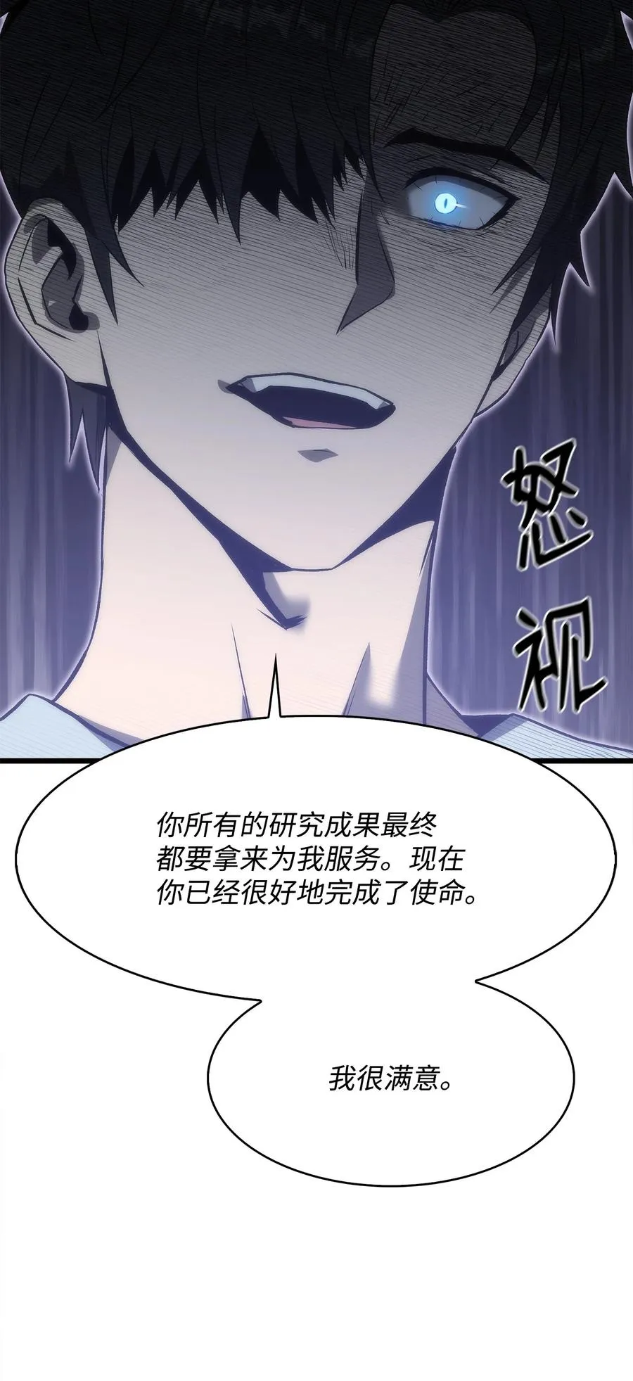 40 过河拆桥 第100页