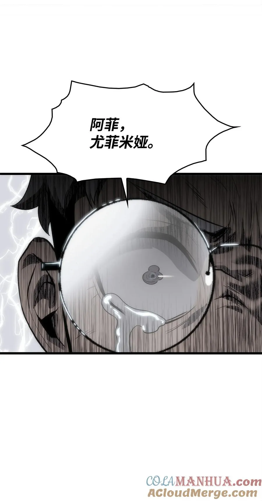 40 过河拆桥 第101页