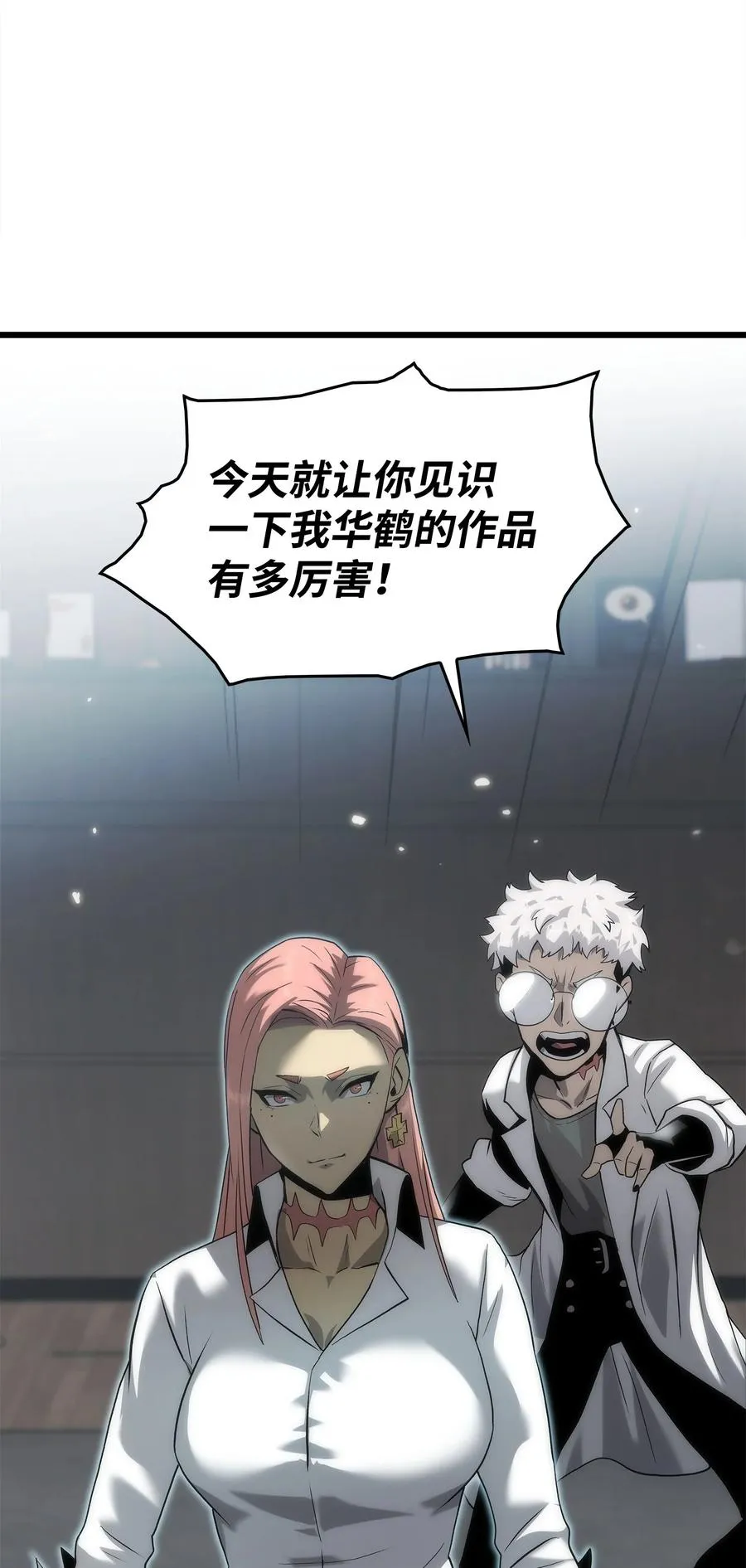40 过河拆桥 第102页