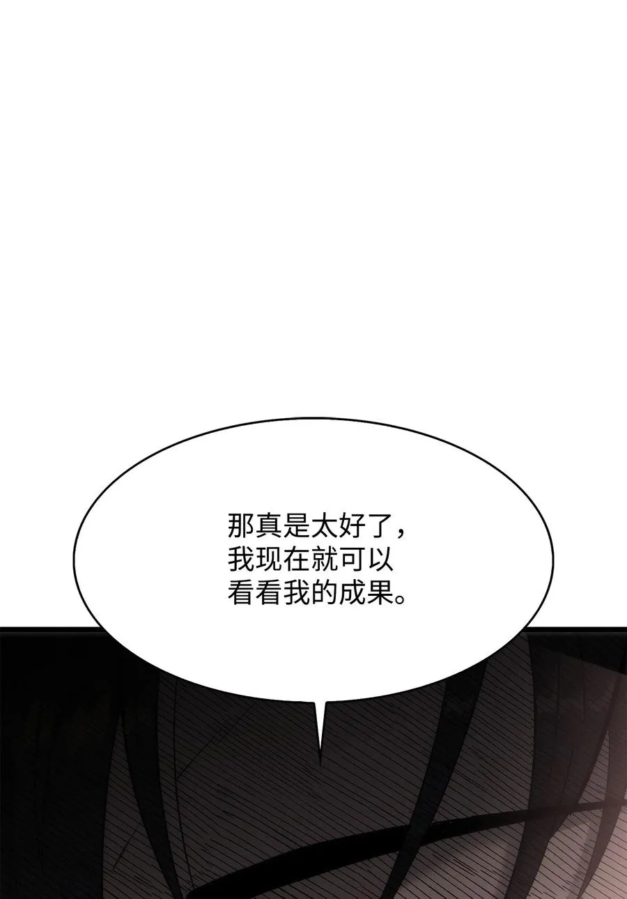 40 过河拆桥 第108页