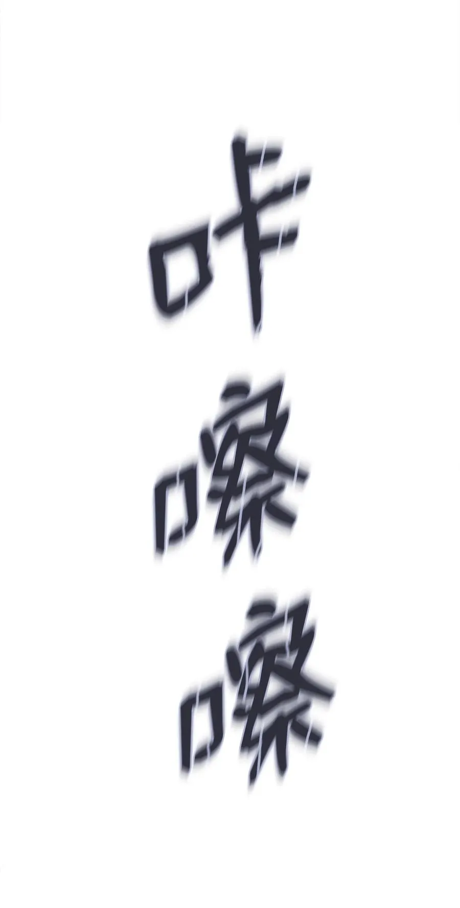 40 过河拆桥 第115页