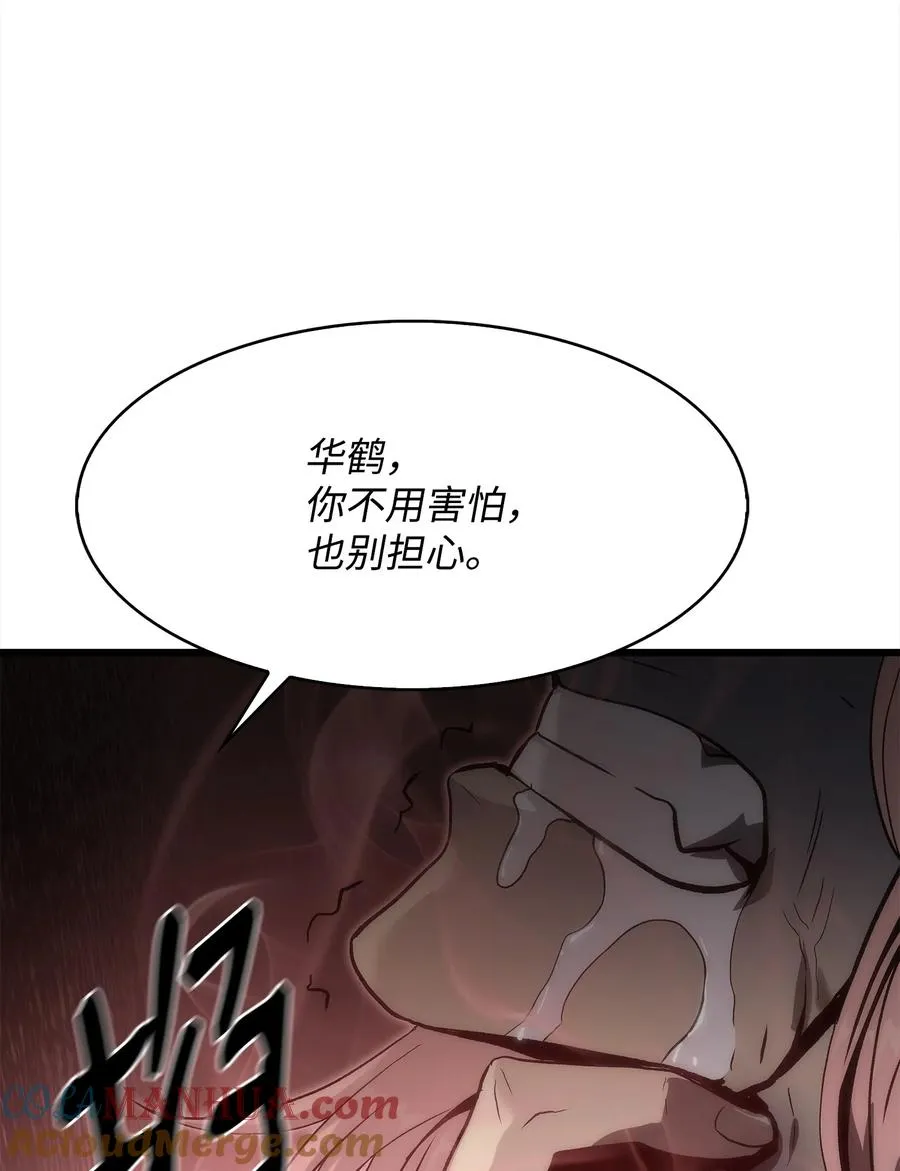 40 过河拆桥 第129页