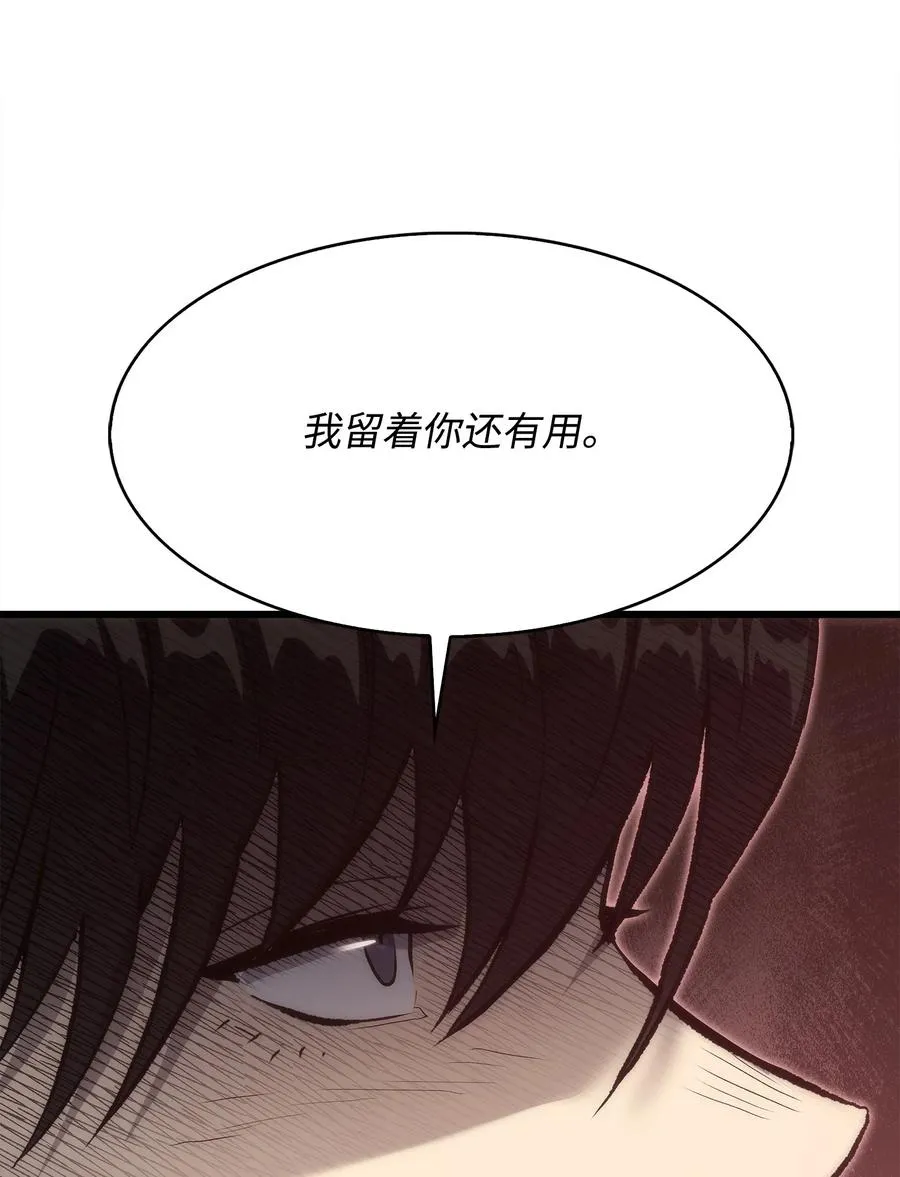 40 过河拆桥 第131页