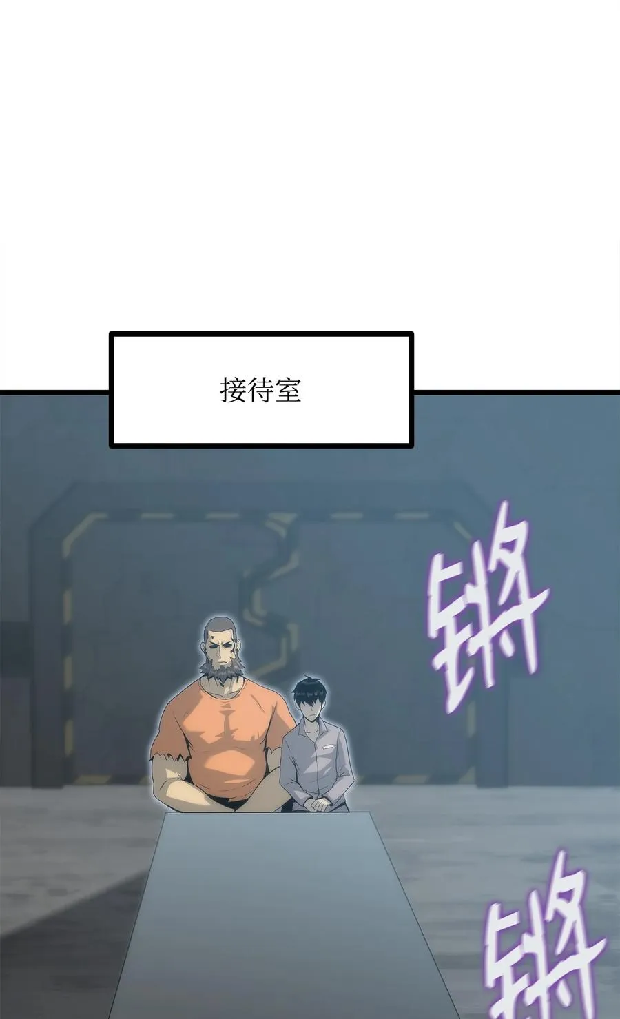 41 落入圈套 第3页