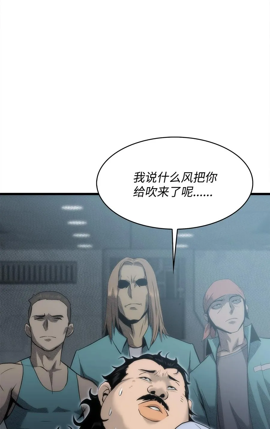 41 落入圈套 第6页