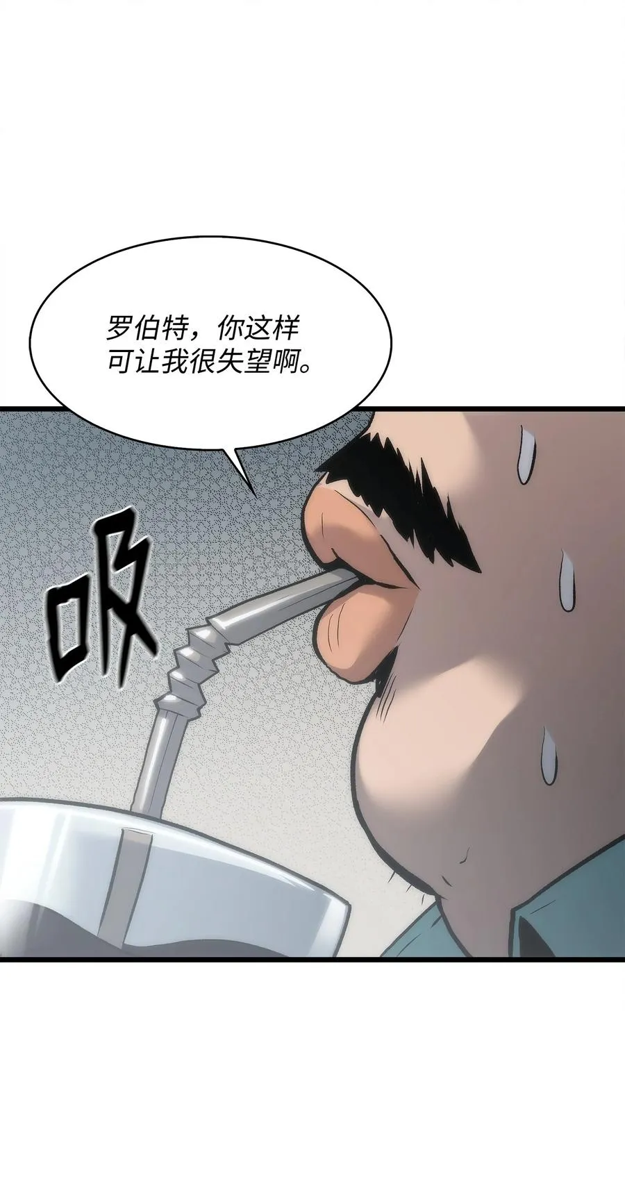 41 落入圈套 第8页