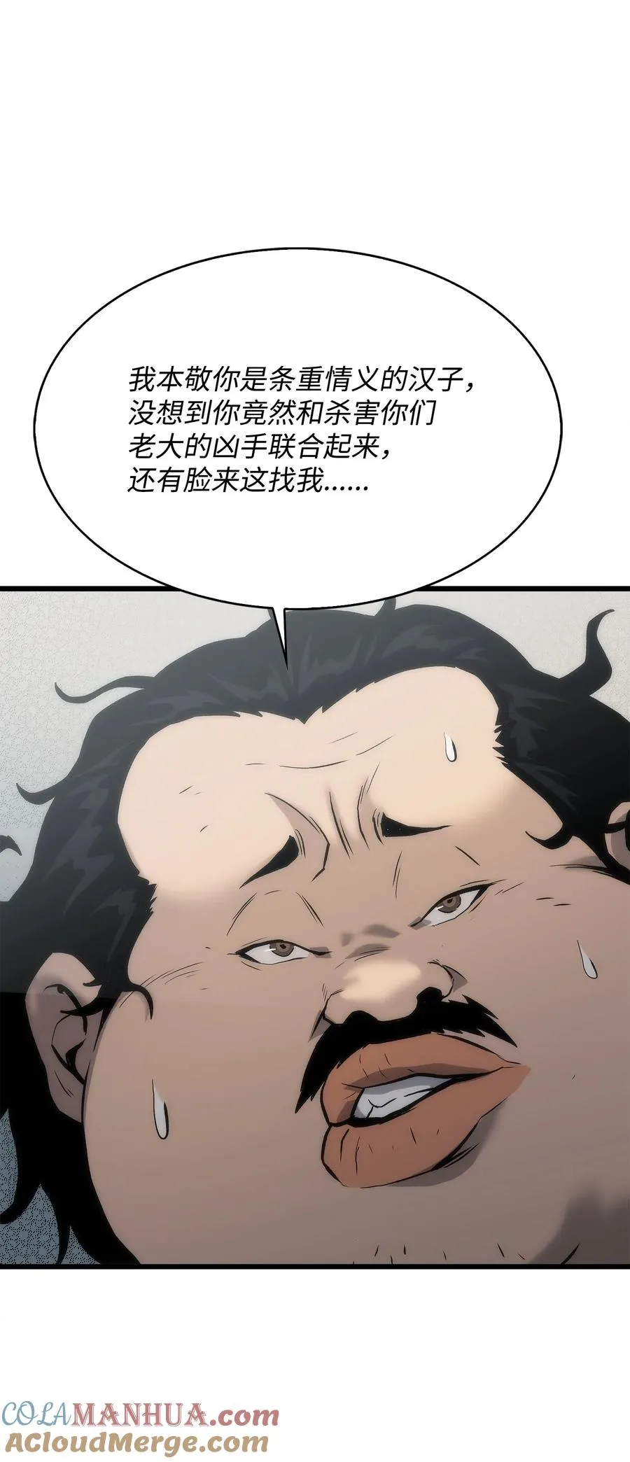 41 落入圈套 第9页