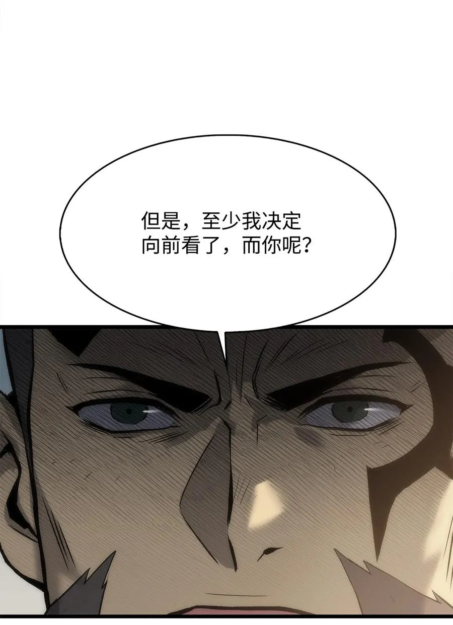 41 落入圈套 第11页