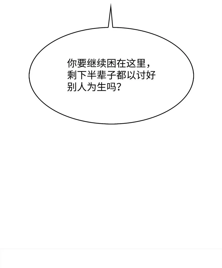41 落入圈套 第12页
