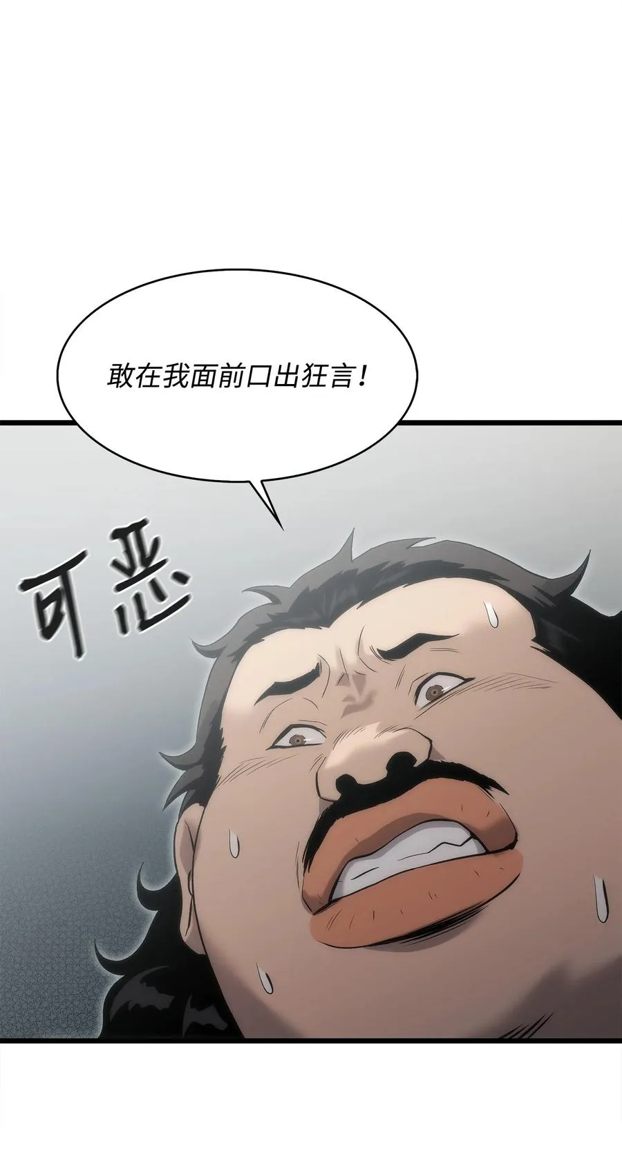 41 落入圈套 第14页