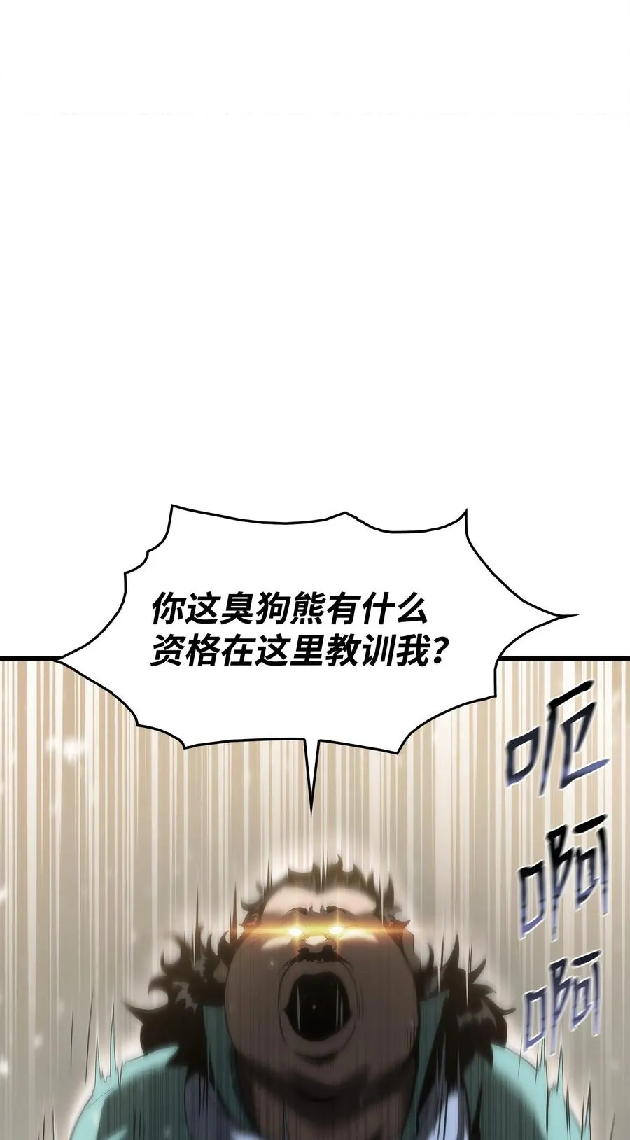 41 落入圈套 第15页
