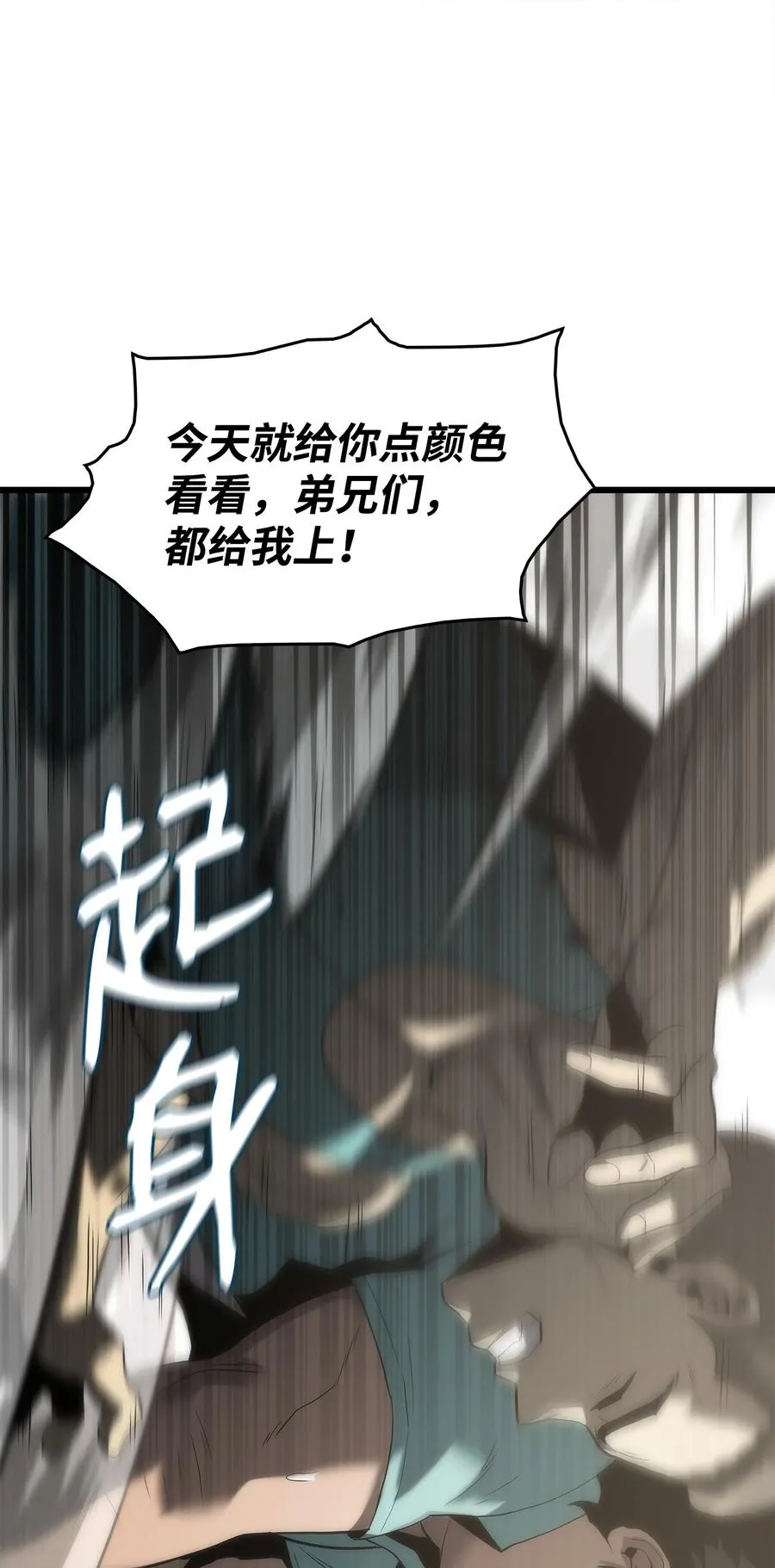 41 落入圈套 第18页