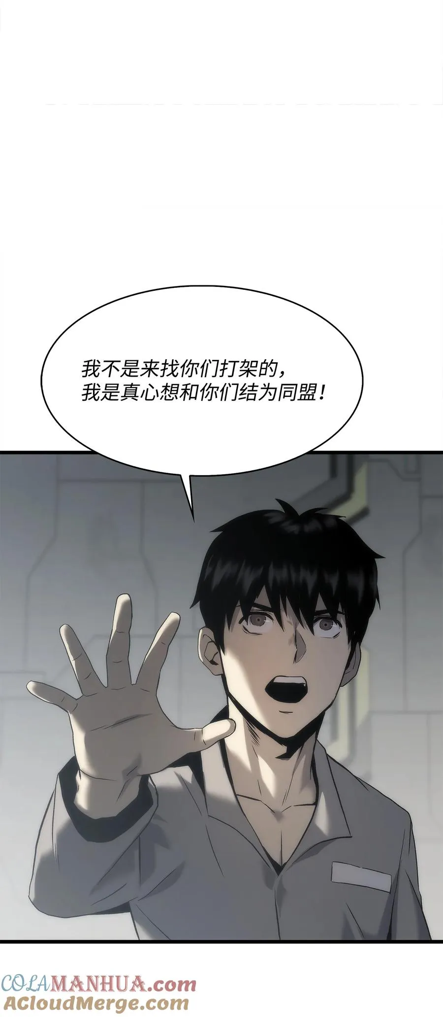 41 落入圈套 第21页