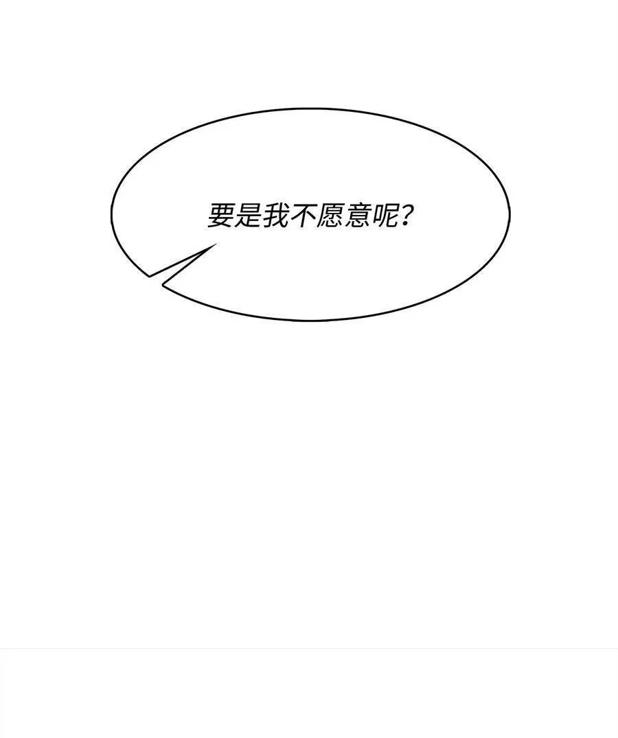 41 落入圈套 第22页