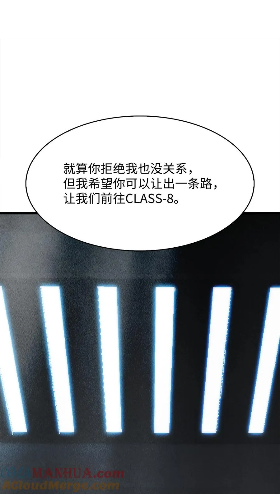 41 落入圈套 第25页