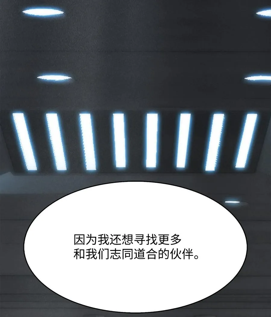 41 落入圈套 第26页