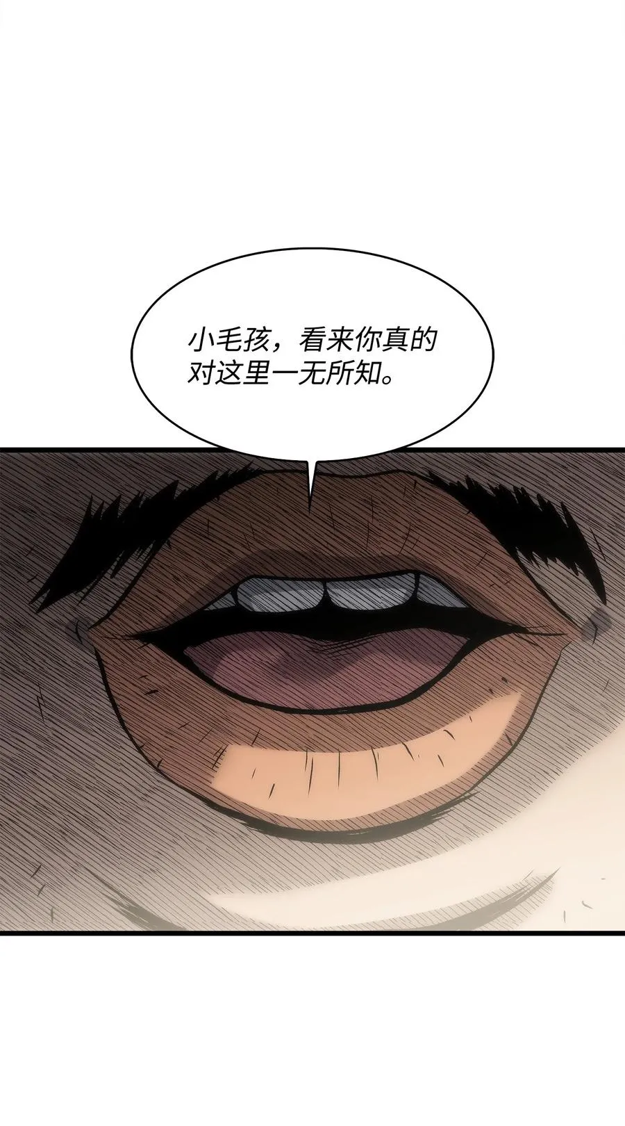 41 落入圈套 第28页