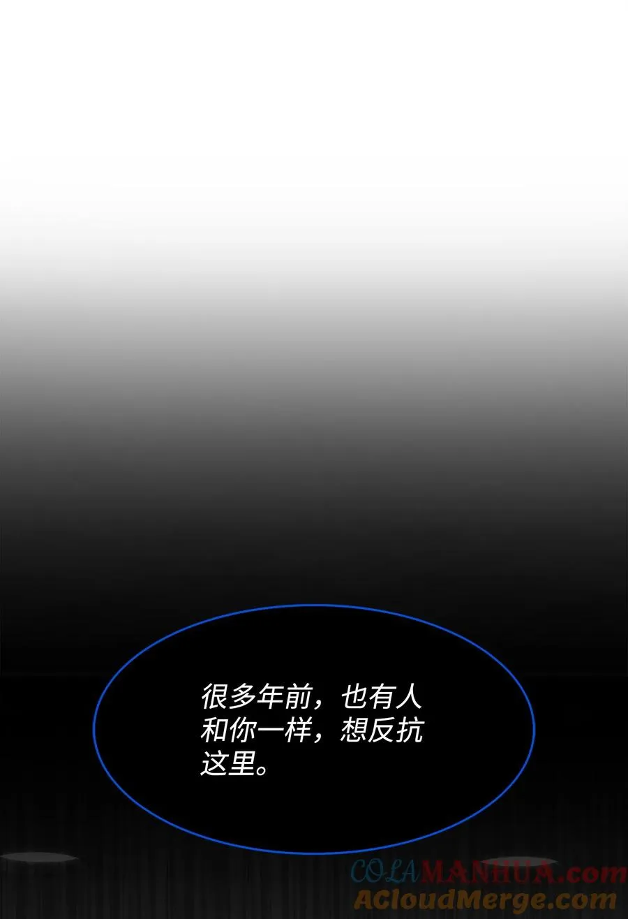 41 落入圈套 第29页