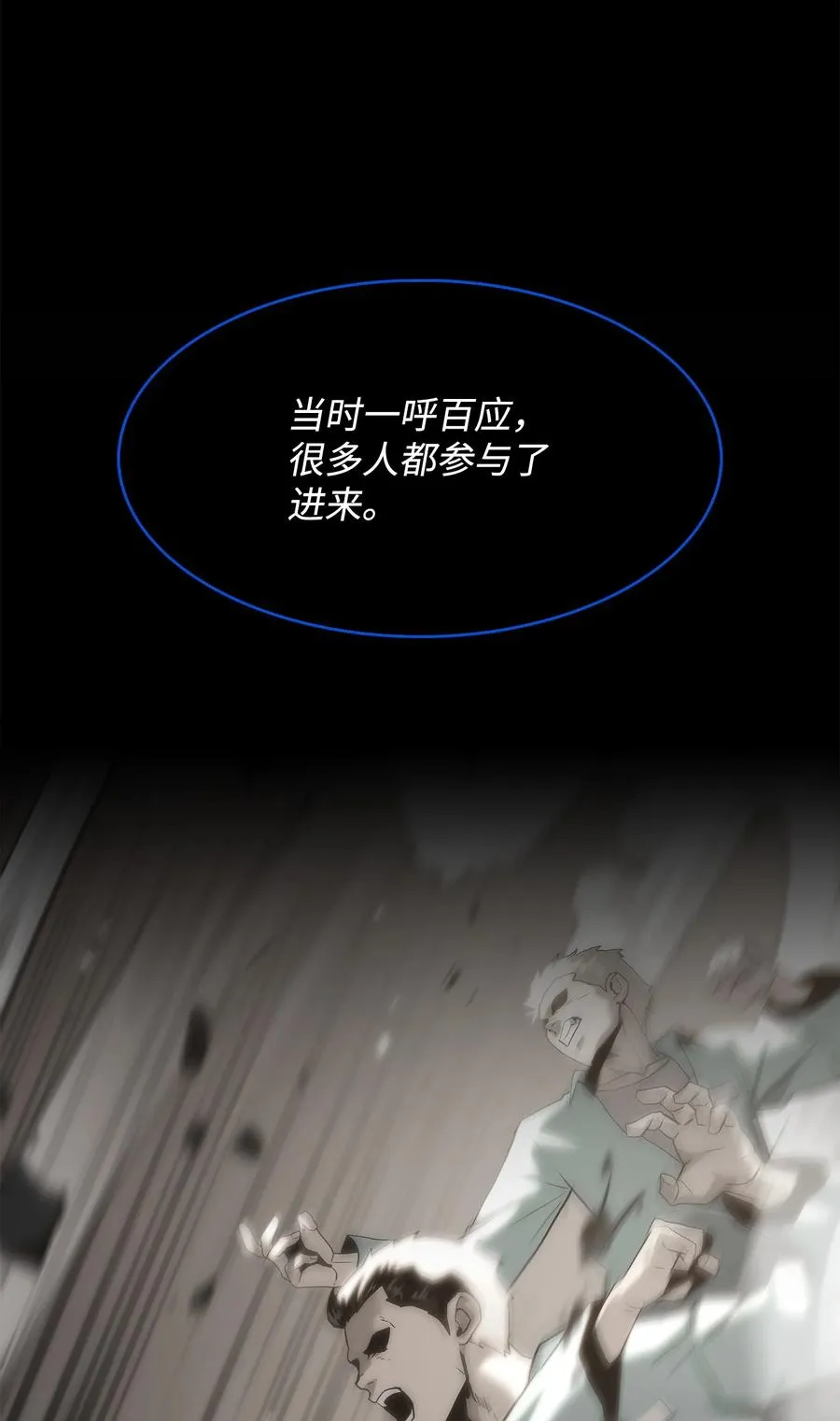 41 落入圈套 第32页