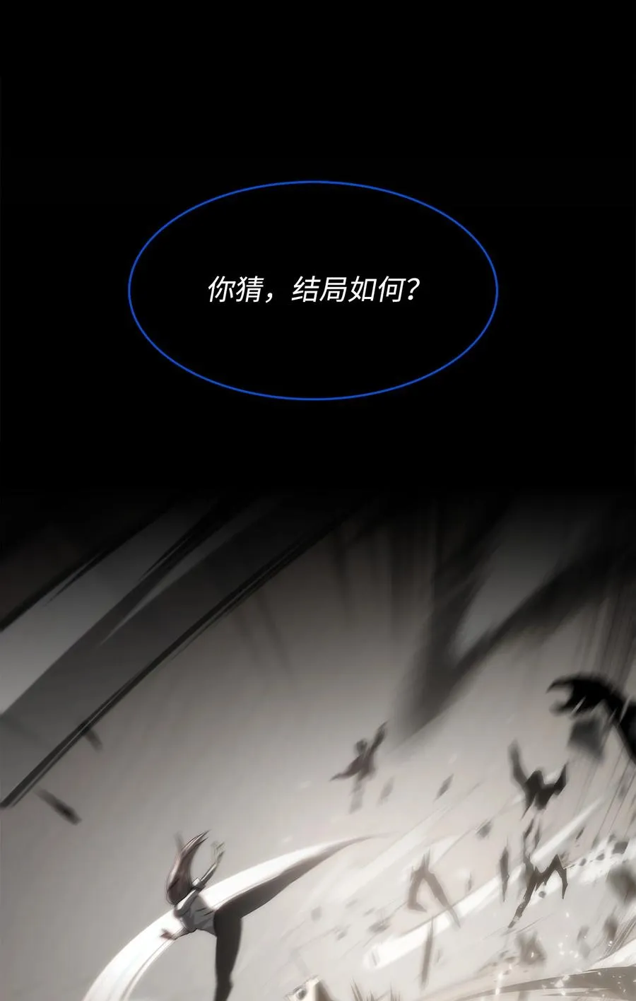 41 落入圈套 第34页