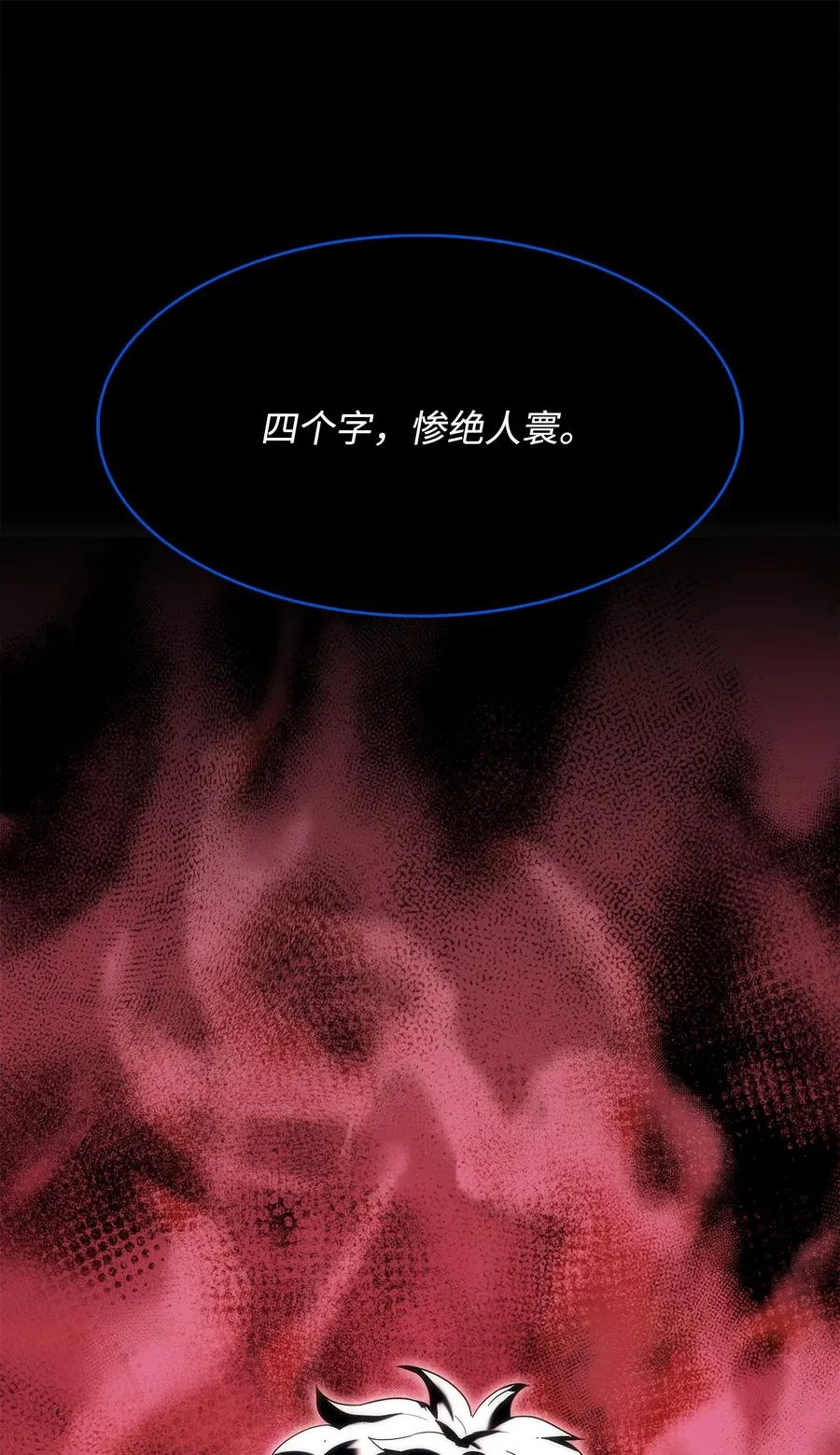 41 落入圈套 第36页