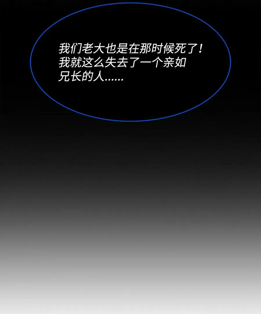 41 落入圈套 第39页