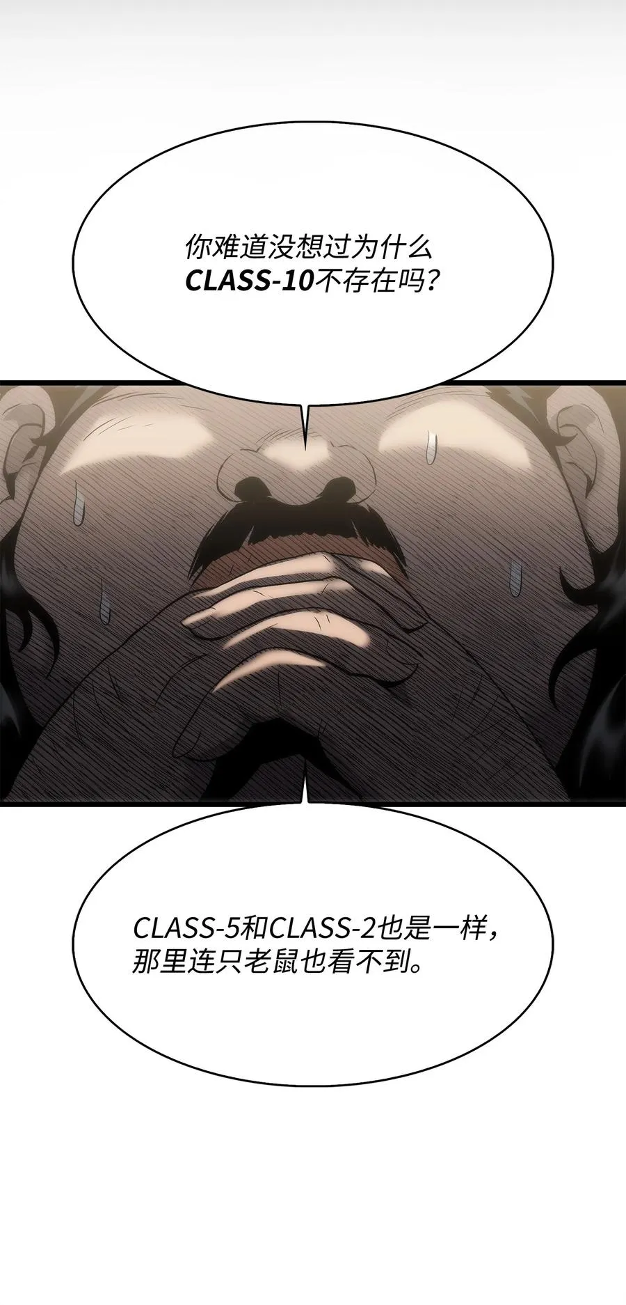 41 落入圈套 第40页