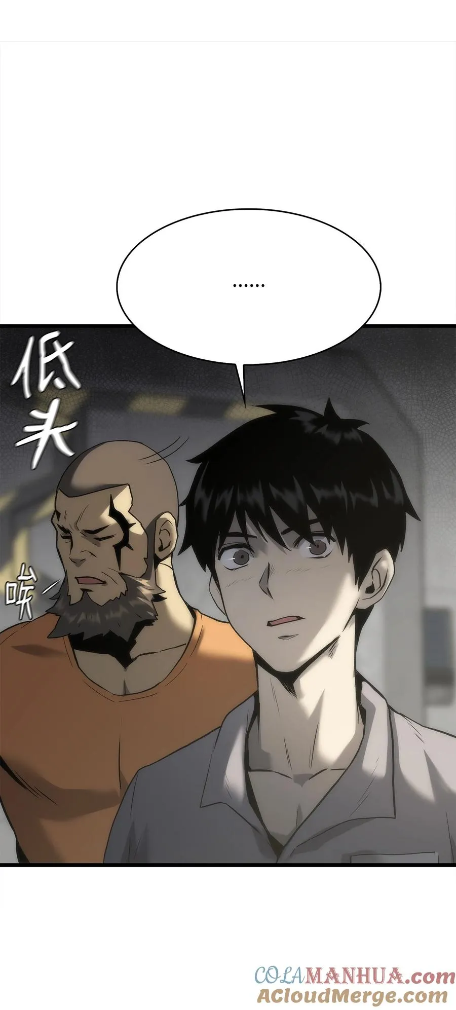 41 落入圈套 第45页