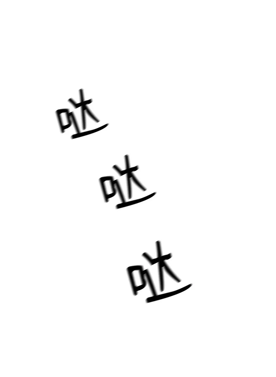 41 落入圈套 第46页